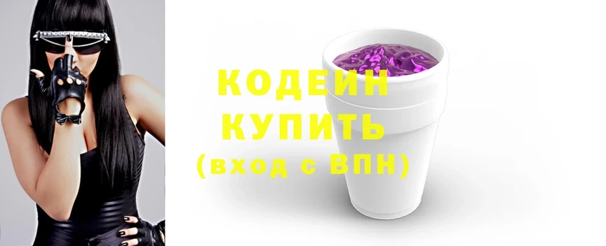 дарнет шоп  Арамиль  shop какой сайт  Кодеиновый сироп Lean Purple Drank 