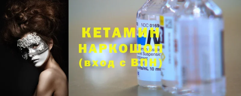 Кетамин VHQ  что такое   Арамиль 