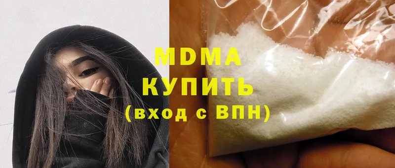 MDMA кристаллы  Арамиль 